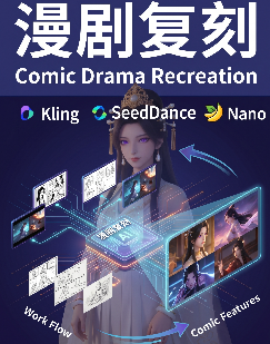 漫剧复刻 - 测试0706
